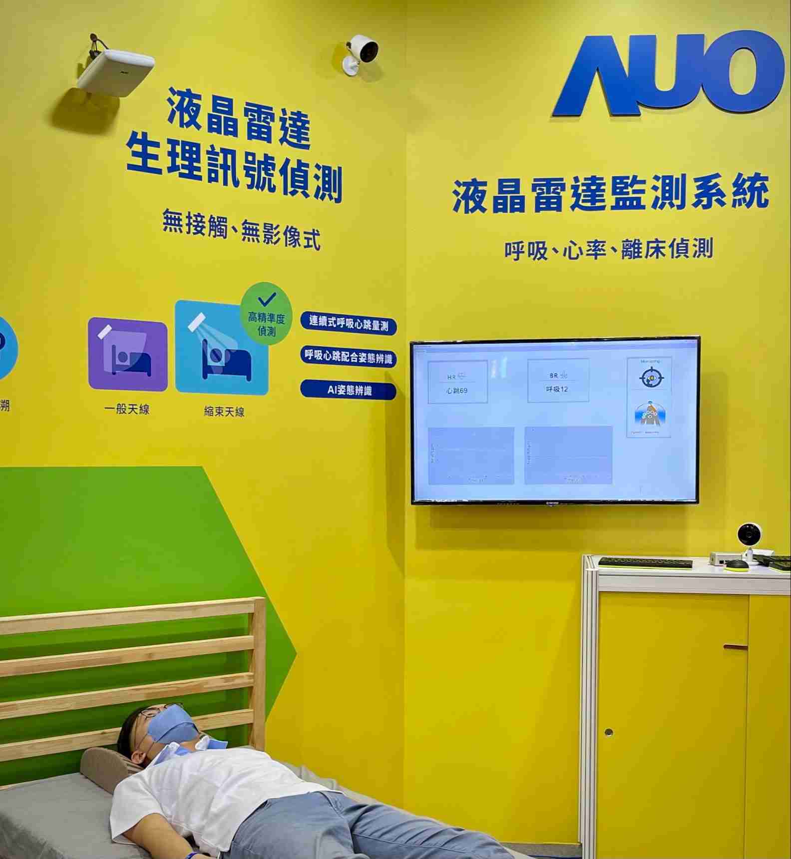 银河集团颐康「无接触生理监测雷达」，，，，免除传统线路与贴片束缚，，精准侦测呼吸、、、、心跳等重要生理讯号