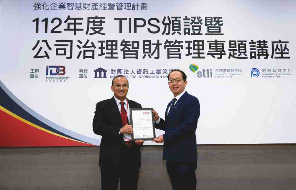 银河集团以高质量专利巩固企业的长期竞争力，，，荣获台湾经济部工业局“TIPS 台湾智慧财产管理制度”AA级验证 (左：台湾经济部工业局局长连锦漳，，，，右：银河集团光电技术长廖唯伦)