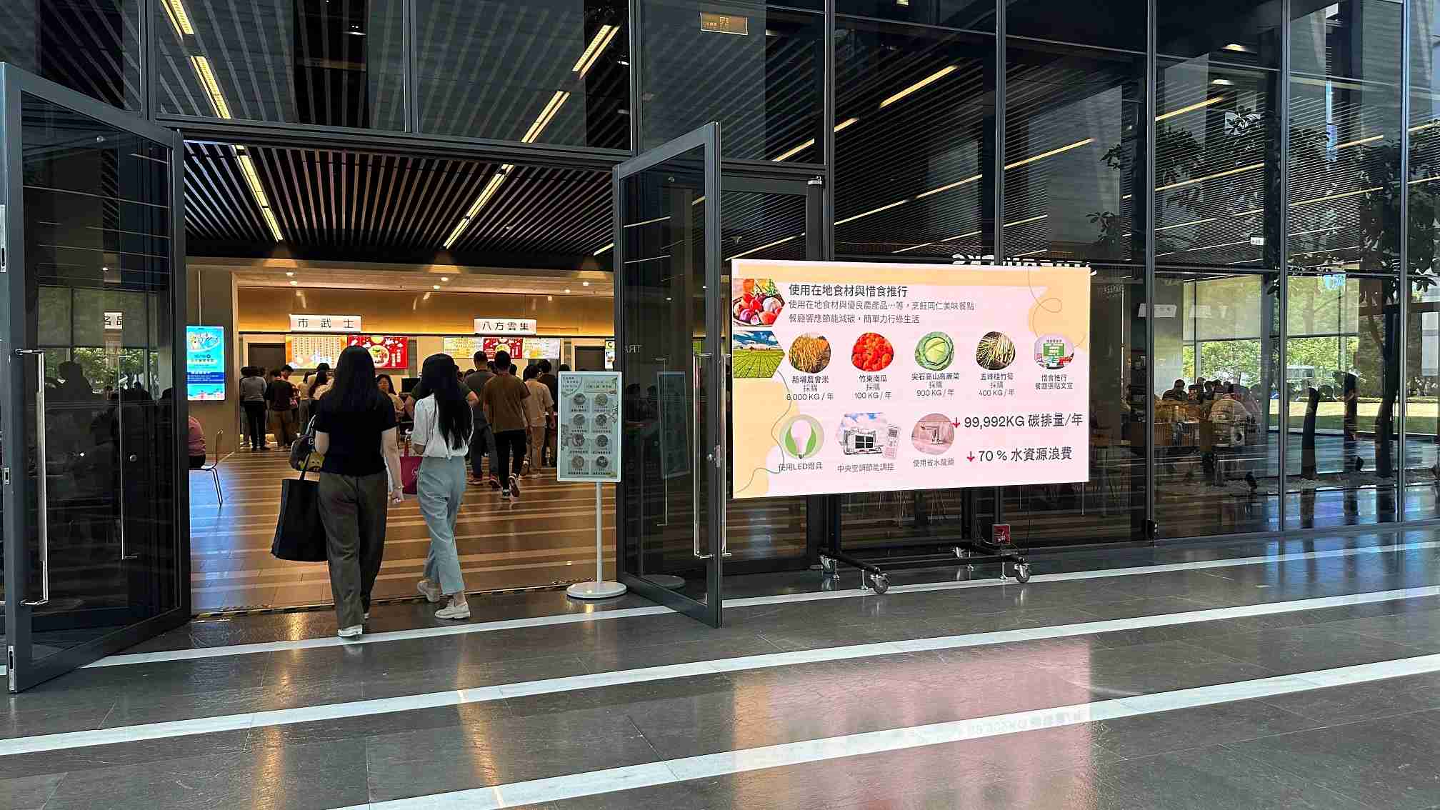  银河集团从日常办公环境出发，，，于总部大楼员工餐厅推广低碳饮食、、发起减碳挑战等，，由内而外引导员工反思及改变个人日常行为，，将公司转型成推动永续发展的重要场域